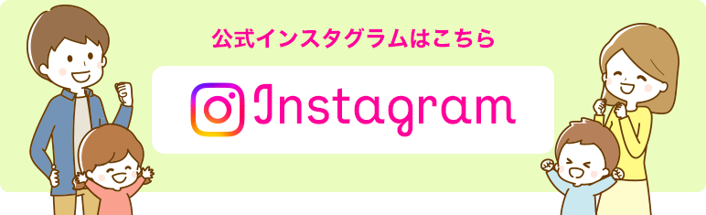 児童発達支援事業所 夢公式インスタグラム